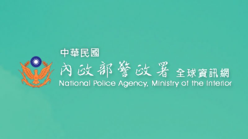 警察法規查詢系統